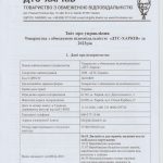 upravlenie-001-page-00001