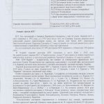 upravlenie-002-page-00001