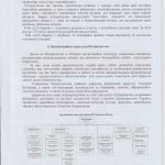 upravlenie-003-page-00001