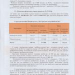 upravlenie-005-page-00001
