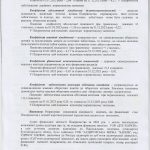 upravlenie-008-page-00001