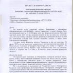 ДТС-звіт-2024 - 0001