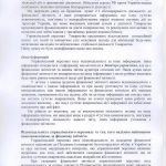 ДТС-звіт-2024 - 0002