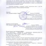 ДТС-звіт-2024 - 0004