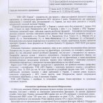 ДТС-звіт-2024 - 0026