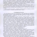 ДТС-звіт-2024 - 0028