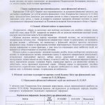 ДТС-звіт-2024 - 0029