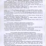 ДТС-звіт-2024 - 0035