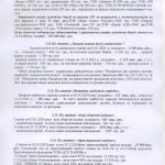 ДТС-звіт-2024 - 0036
