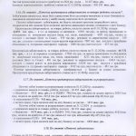 ДТС-звіт-2024 - 0037