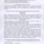 ДТС-звіт-2024 - 0038