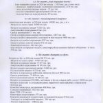 ДТС-звіт-2024 - 0039