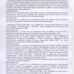 ДТС-звіт-2024 - 0043
