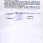 ДТС-звіт-2024 - 0044