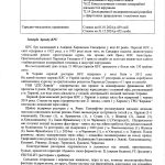 Звіт з управління 2024 - 0002