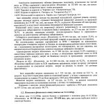 Звіт з управління 2024 - 0004