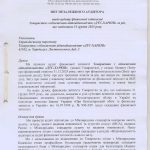 ДТС-Харків-2025_ аудиторський звіт - 0001