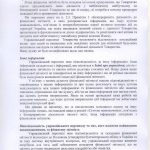 ДТС-Харків-2025_ аудиторський звіт - 0002