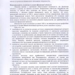 ДТС-Харків-2025_ аудиторський звіт - 0003