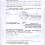 ДТС-Харків-2025_ аудиторський звіт - 0004