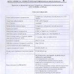 ДТС-Харків-2025_ аудиторський звіт - 0025