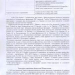 ДТС-Харків-2025_ аудиторський звіт - 0026
