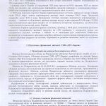 ДТС-Харків-2025_ аудиторський звіт - 0027