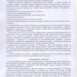 ДТС-Харків-2025_ аудиторський звіт - 0028
