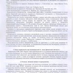 ДТС-Харків-2025_ аудиторський звіт - 0029