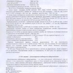 ДТС-Харків-2025_ аудиторський звіт - 0032