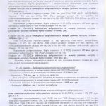 ДТС-Харків-2025_ аудиторський звіт - 0035