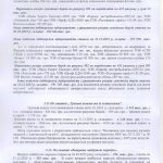 ДТС-Харків-2025_ аудиторський звіт - 0036