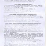 ДТС-Харків-2025_ аудиторський звіт - 0037