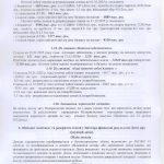 ДТС-Харків-2025_ аудиторський звіт - 0038