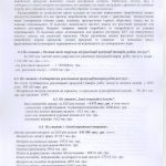 ДТС-Харків-2025_ аудиторський звіт - 0039