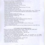 ДТС-Харків-2025_ аудиторський звіт - 0040