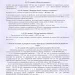 ДТС-Харків-2025_ аудиторський звіт - 0041