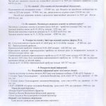 ДТС-Харків-2025_ аудиторський звіт - 0042
