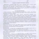 ДТС-Харків-2025_ аудиторський звіт - 0043