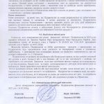 ДТС-Харків-2025_ аудиторський звіт - 0044