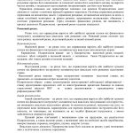 ЗВІТ З УПРАВЛІННЯ 2025 - 0009