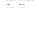 ЗВІТ З УПРАВЛІННЯ 2025 - 0010